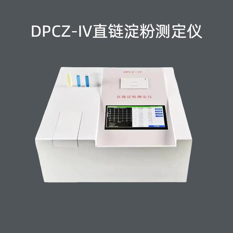 DPCZ-IV直链淀粉测定仪.检测精度：±0.5%（以质量分数计）