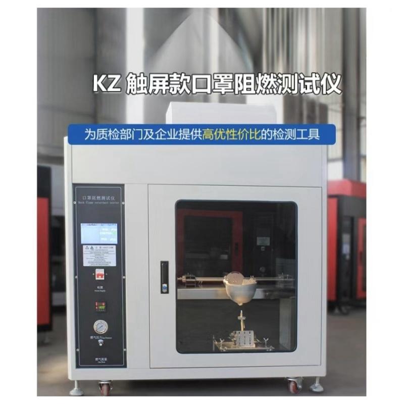 KZ口罩面罩阻燃测试仪 口罩头模采用金属1：1比例模拟人面部特征