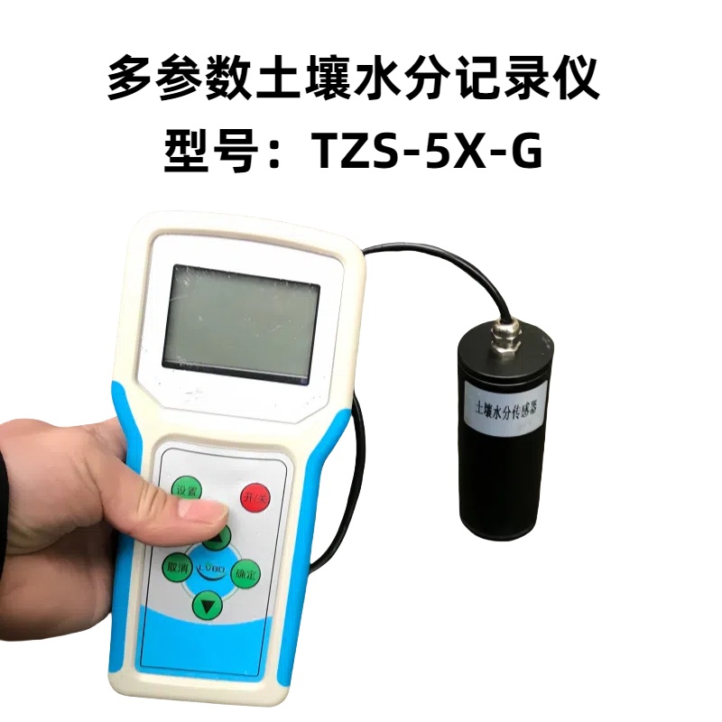多参数土壤水分记录仪 型号：TZS-5X-G测试范围：-40℃～100℃
