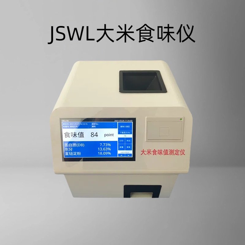 JSWL大米食味仪 近红外透过方式波长范围：600 nm~1100 nm