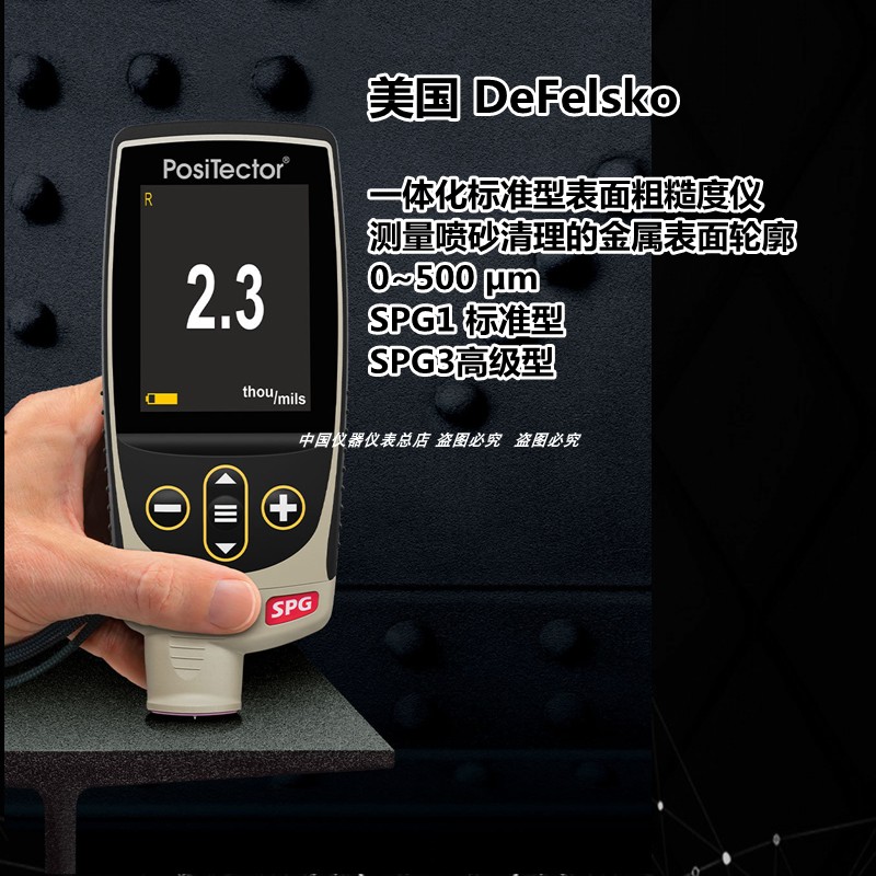 SPG1/SPG3表面轮廓仪 测量喷砂清理的金属轮廓 一体式粗糙度仪