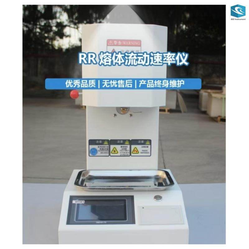 RR 熔体流动速率仪 熔融指数仪控温精确，温度梯度更好，寿命更长