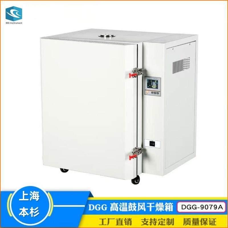 DGG-9079A熔喷布模具模头烘箱500度70L烤箱无氟低噪