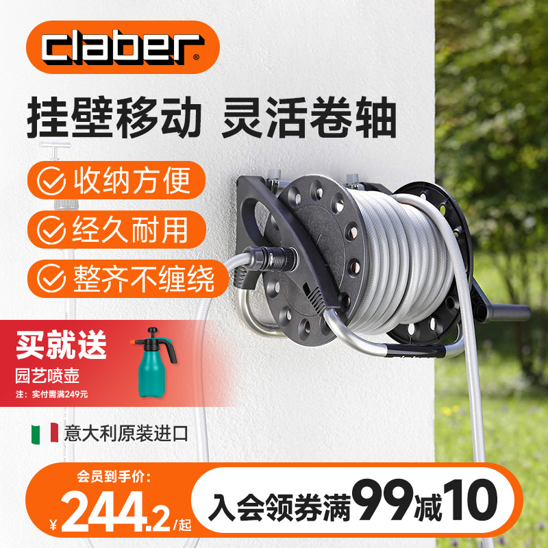 Caraber CLABER Italy imported water pipe car containing rack watering car washes watering deviner garden courtyard suit-Taobao