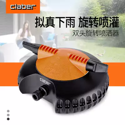Jiaba CLABER Italy imported automatic sprinkler 360 degree rotating water spray automatic watering