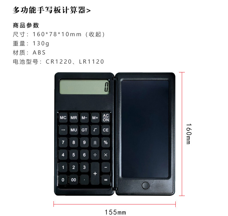 Калькулятор 手写板计算器商务记事本创新写字板办公学生用便携时尚出口定制 Other