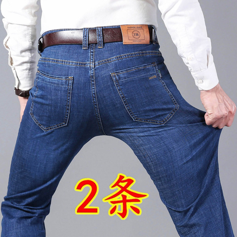 Summer thin jeans men's loose straight high waist elastic middle-aged business long pants trendy brand new men's clothing