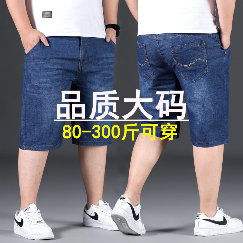 Summer Thin Denim Shorts for Men, Loose Fit, Plus Size, Oversized, Half-Length, Trendy Summer Thin Denim Shorts for Men, Loose Fit, Plus Size, Oversized, Half-Length, Trendy