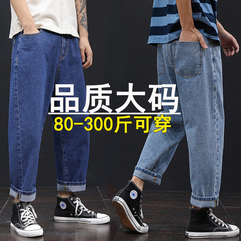 Autumn and winter style nine-point jeans men's loose wide-legged plus size plus size straight men's trendy fat men's daddy pants