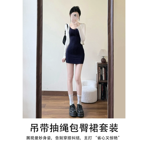 Цветное платье, юбка, платье-комбинация, кардиган, комплект, приталенная мини-юбка, с акцентом на бедрах, подходит для подростков