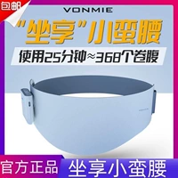 Япония vonmie wo pulse third -Generation Smart Plastic Beam Beam Талия, обновление брюшной полости, версия нагрева