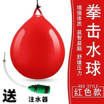 Batting plastic ball hanging style sandbag hanging water stock G hanging small hook water boxing bucket V fist spin boxing practice