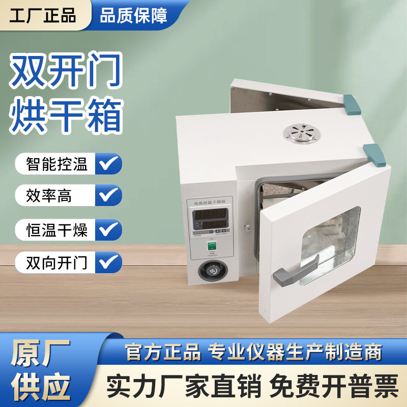 电热恒温鼓风干燥箱小型实验室烘箱药材烘干箱500度高温工业烤箱