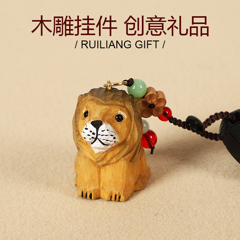 Creative Handmade Wood Carving Lion and Leopard Car Keychain Pendant Doll Ornament Best Friend Birthday Gift