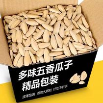 Peeled multi-flavored white-skinned melon seeds bagged snacks sunflower seeds five-flavored 5 pounds bulk roasted nuts multi-flavored New Years goods