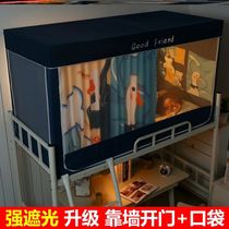  Add mercury cloud student mosquito net bed curtain integrated thickening strong shading upper bunk tent mens and womens bedroom bed curtain lower bunk