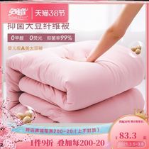 Tim Mercury cloud soy fiber quilt quilt core Air conditioning quilt Single four seasons universal space quilt Summer cool quilt double quilt