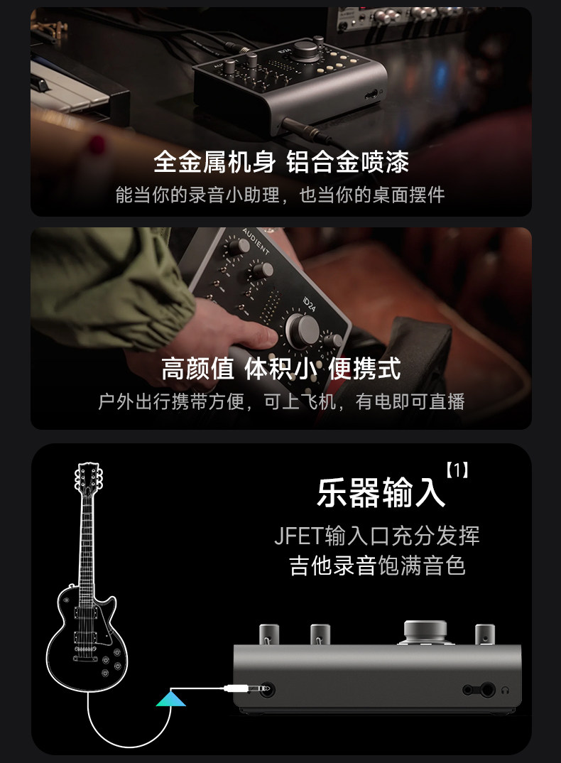 Audient/奥顿特iD24 MKII插图2