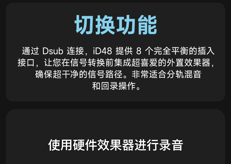 Audient/奥顿特iD48插图13