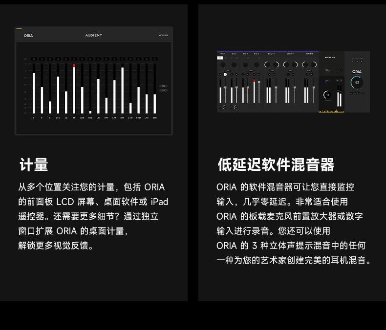audient/奥顿特 oria插图18