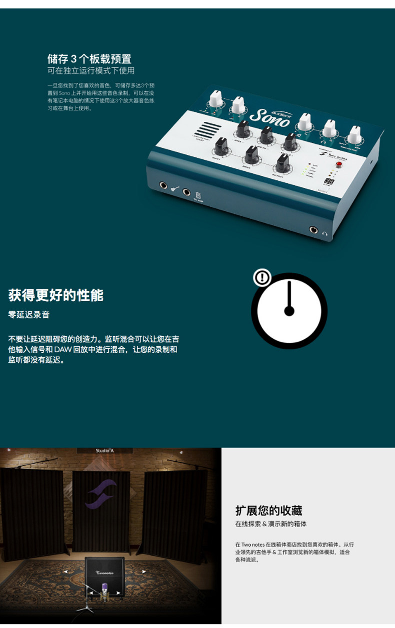 Audient/奥顿特 SONO插图5