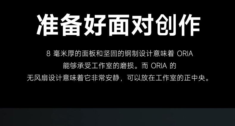 audient/奥顿特 oria插图34