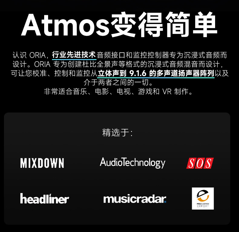 audient/奥顿特 oria插图1