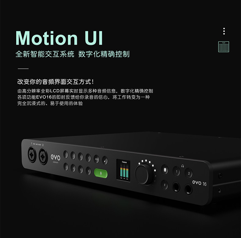 Audient/奥顿特EVO16插图2