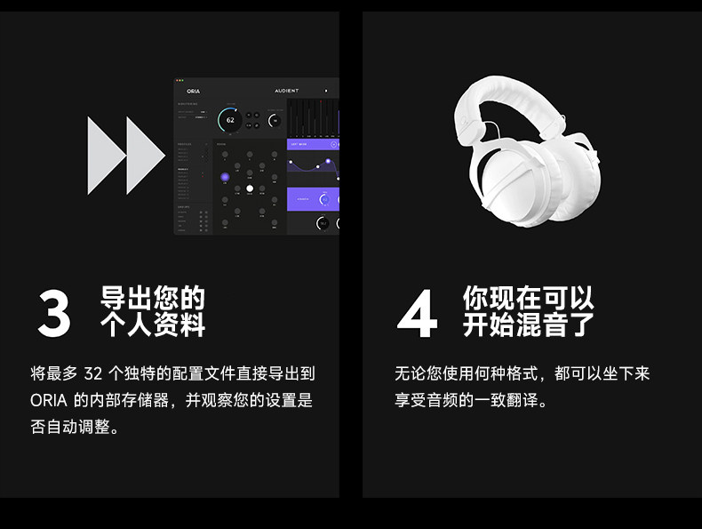 audient/奥顿特 oria插图13