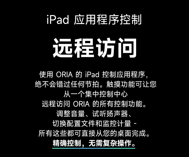 audient/奥顿特 oria插图21