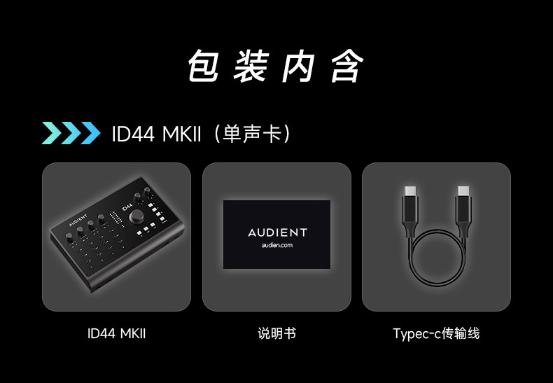 Audient/奥顿特iD44 MKII声卡插图10