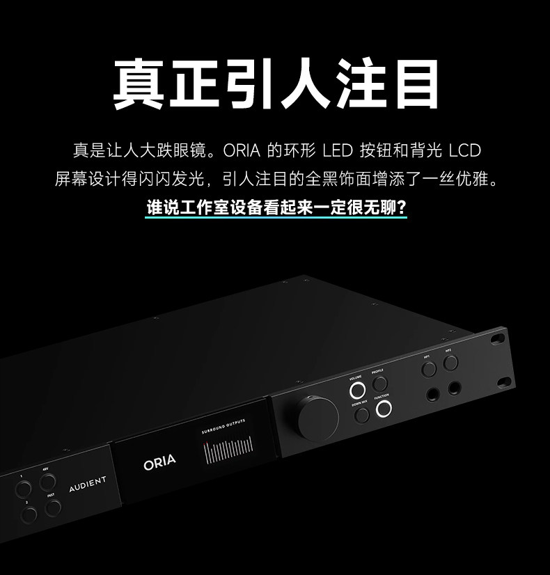 audient/奥顿特 oria插图33