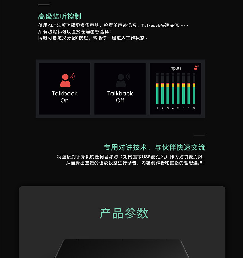 Audient/奥顿特EVO16插图11