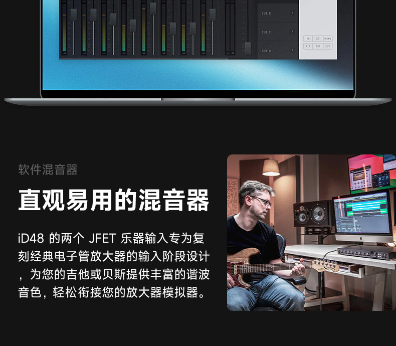 Audient/奥顿特iD48插图26