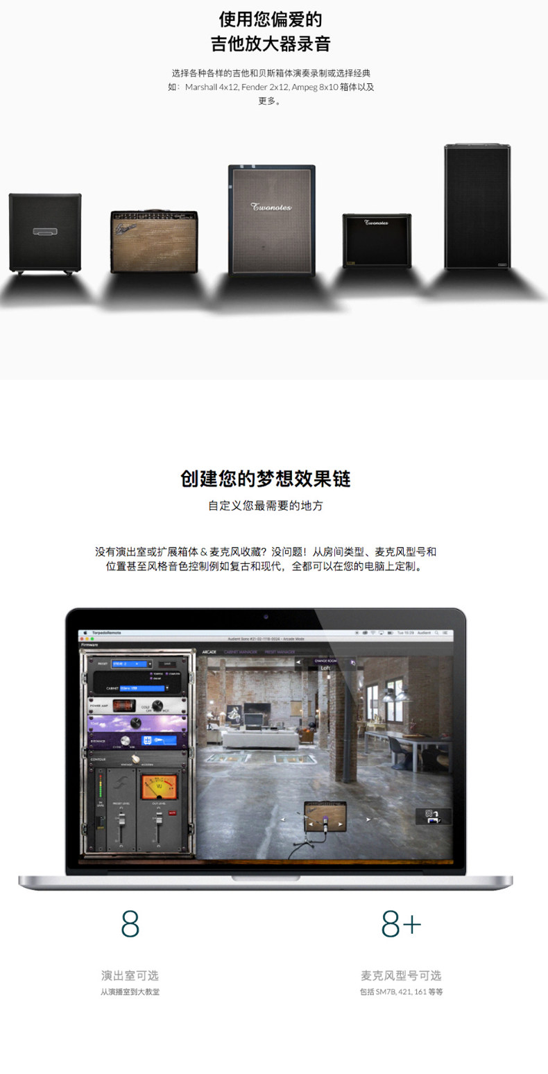 Audient/奥顿特 SONO插图4