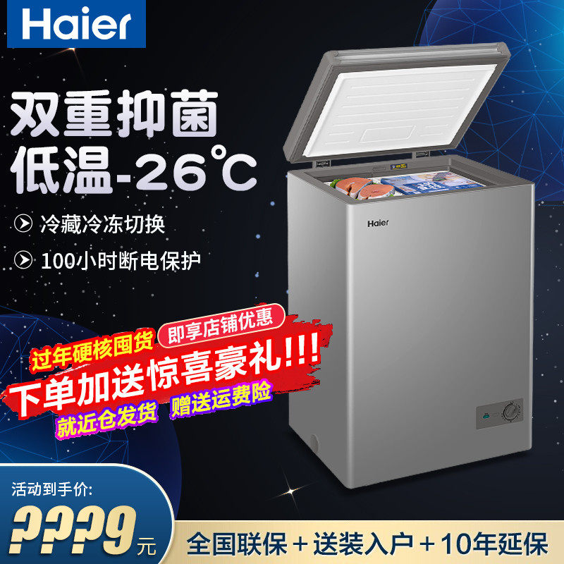 Haier Freezers 252305 Liters Commercial Freezer Ultra Low Temperature Minus 26 Degrees Home Horizontal Small Fridge Minus Frost