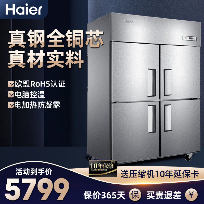 Haier Commercial kitchen Ice cabinet air-cooled four-door vertical double-temperature refrigerator refrigerated freezer six-door stainless steel freezer