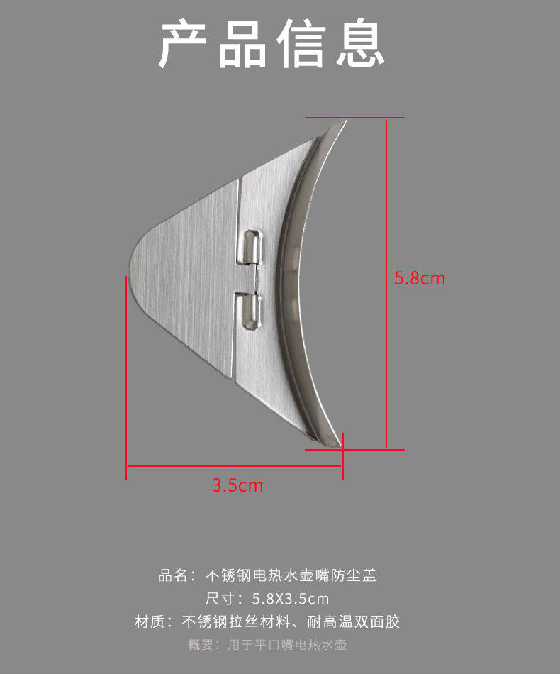 Скатерть 304不锈钢热水壶嘴防尘盖保温盖防虫盖热水壶嘴盖水壶盖通用型
