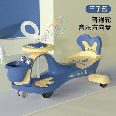 Child kinder car 1-8-year-old swing car twisting car new universal wheel anti-side turning toy sliding with a car