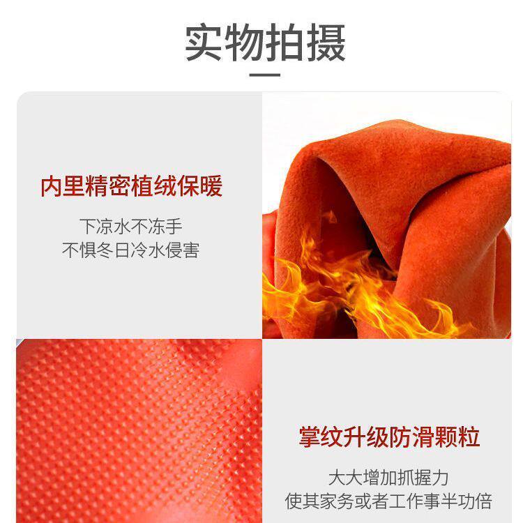 Перчатки для уборки 洗碗手套橡胶乳胶手套保暖手套防寒厨房高腰手套加长款厕所油烟机
