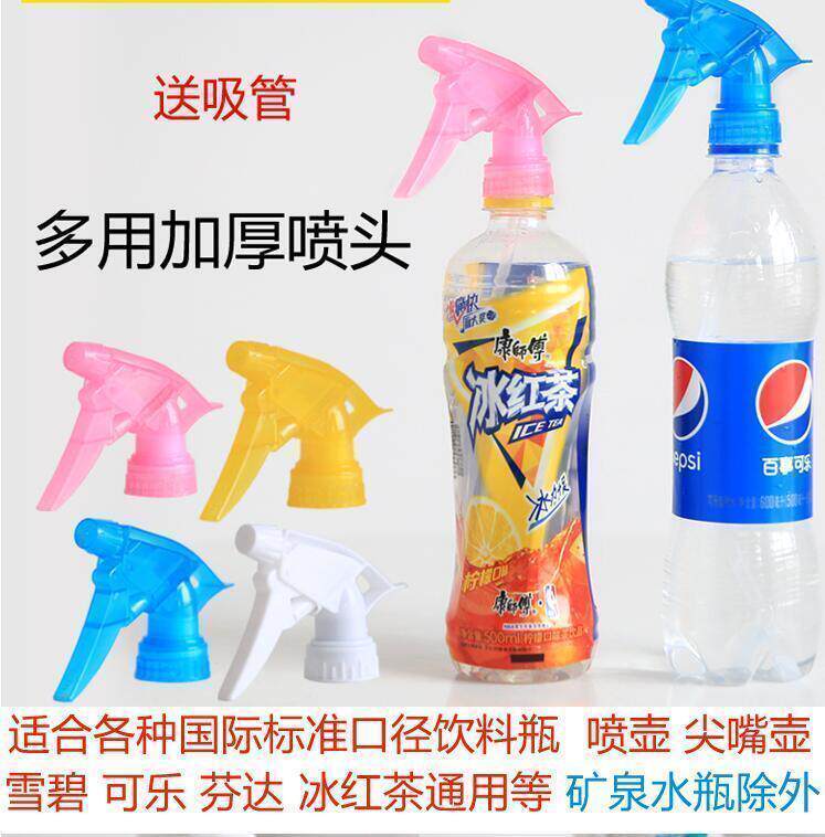 Спринклерные головы 浇花喷头喷嘴塑料瓶通用园艺工具喷雾器可乐饮料瓶喷壶小喷头家用
