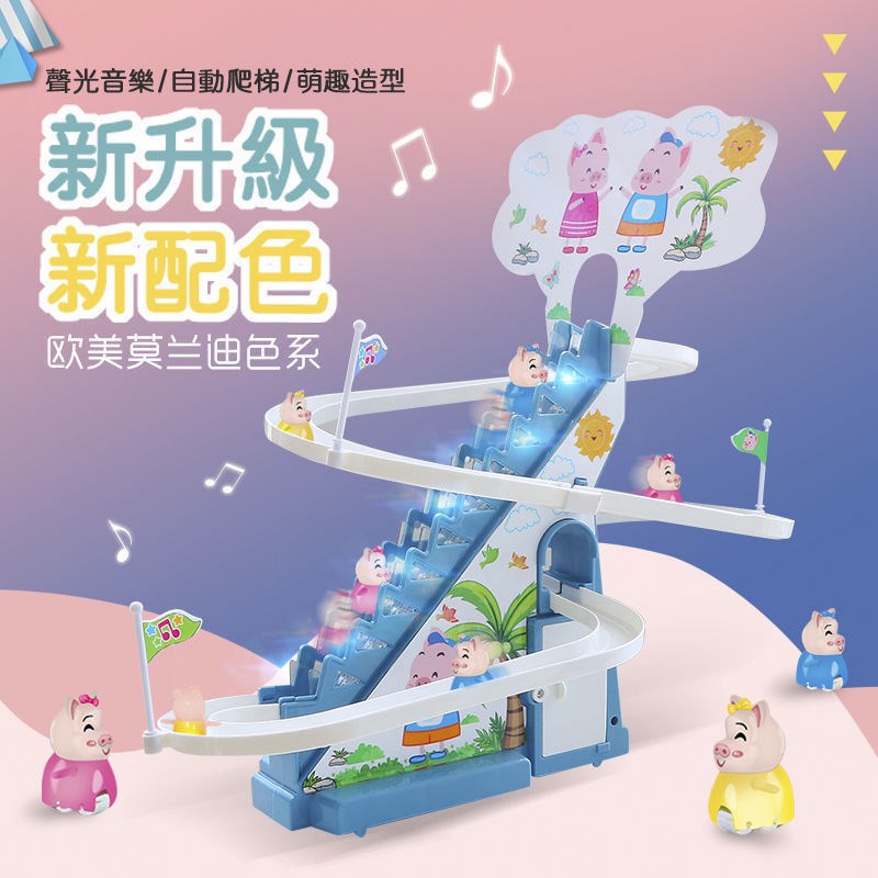 Small Pig Climbing Stairs 0-1-2 Years Old Petch Children's Toy Car Will Move Male Girl 3-6-year-old Puzzle Assembly Railcar