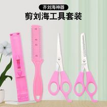 Household professional bangs artifact thinning hair scissors womens flat teeth scissors own childrens hair cutting scissors set
