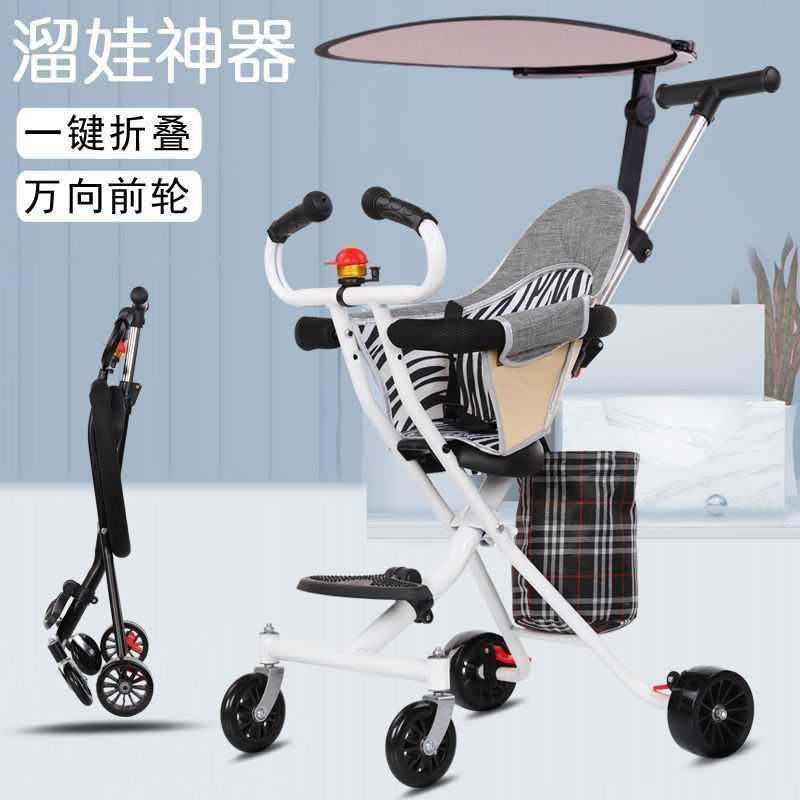 Walking baby walk baby with baby artifact four wheel five wheel children's tricycle infant lightweight folding trolley 1-6 years old