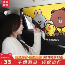 Childrens car curtains Car cartoon sunshade Car magnet sunscreen heat insulation artifact Car magnetic shading curtain