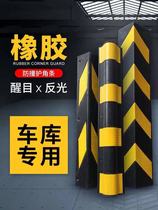  High-quality rubber corner guard anti-collision strip Parking lot underground garage car reflective corner guard strip corner column warning belt