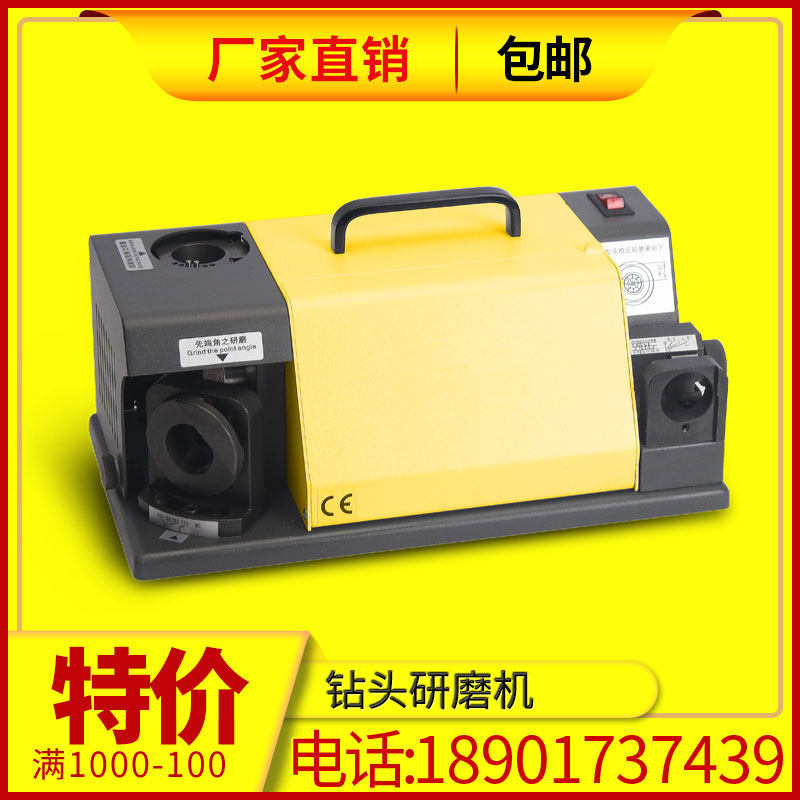 Small drill grinding machine 13 grinding drill bit machine drilling mouth sharpening machine grinding knife machine edge grinding machine tool grinding wheel special tool 
