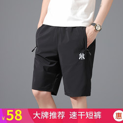 Ice Silk Quick-Drying 2025 Summer Shorts Men's Casual Pants Loose Large Size Five-Quarter Pants Breathable Loose Sports Pants