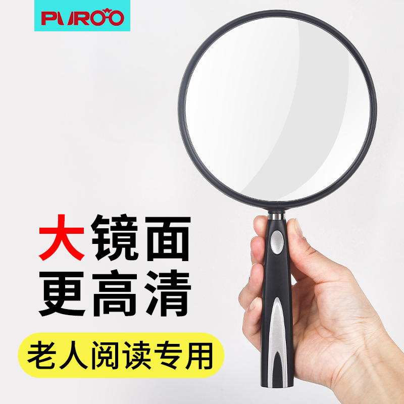 Puli PUROO magnifying glass high-definition old reading handheld enlarged mirror for old age with aspherical home big mirror See at 1000060402050