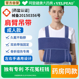 Velpeau armschlinge armbruch unterarmschlinge fester gürtel ellenbogenverstauchungsgurt unterstützung 0301